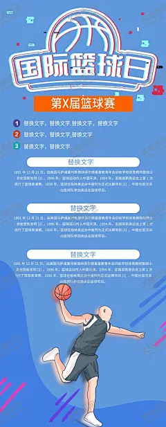 篮球赛海报 【酷图网】篮球赛海报,篮球,篮球海报,校园篮球比赛,篮球训练,篮球赛,篮球训练营,篮球馆海报,篮球社团,篮球协会,篮球大赛,篮球比赛,篮球运动,篮球展板,篮球对抗赛,篮球比赛海报,蓝球俱乐部,篮球社,篮球球星,篮球联谊赛,篮球运动会,篮球友谊赛,篮球展架,运动展架,运动易拉宝,全程联赛,全城联赛,展架系列