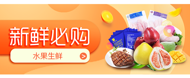超市分类banner_03