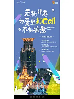 PUSH视觉丨龙湖商业华东区创意海报设计 - 小红书