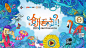 ◉◉【微信公众号：xinwei-1991】整理分享  ◉◉微博@辛未设计  ⇦了解更多。KV主视觉设计视觉传达设计海报设计视觉传达设计平面设计活动视觉设计 (611).jpg