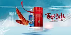 白酒 【酷图网】酒广告,酒,酒香,酒海报,酒画册,酒展板,包装,酒背景,老酒,陈年老酒,酒宣传单,酒文化,白酒文化,白酒展板,白酒海报,白酒图片,白酒广告,白酒宣传,白酒企业文化,白酒招贴,白酒人物,白酒行,白酒设计,白酒画册,白酒宣传单,白酒酒行,白酒促销,白酒会,白酒团购,白酒节,白酒喷绘,高端白酒海报