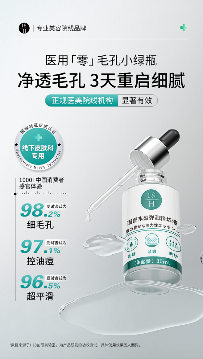 精华液收缩毛孔粗大修复面部去闭口粉刺黑头...