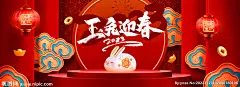 兔年玉免迎春新年快乐