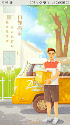 晴公主采集到插画引导页