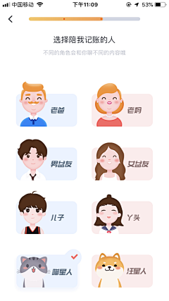 琦Q采集到app