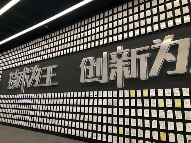 比亚迪专利墙