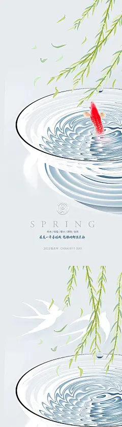 【仙图网】海报 二十四节气 雨水 惊蛰 清明 谷雨 柳树 燕子 锦鲤 桃花 系列|317095 