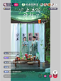 建议收藏丨八套还算不错的直播间场景贴片！_3_直播设计的小z_来自小红书网页版