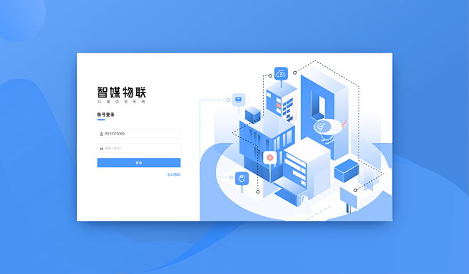 钇星信发系统-登录