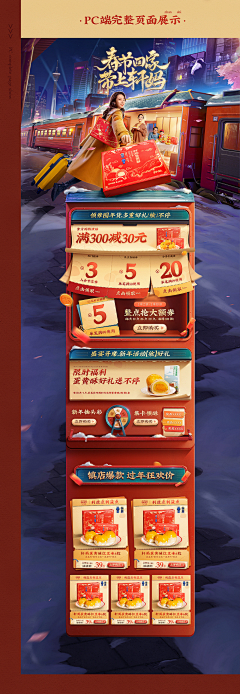 第三十七章采集到优惠类