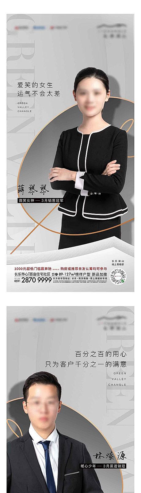 仙图-销冠单图
