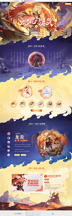 LWWWEI采集到网页_游戏/动漫/二次元