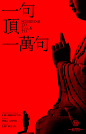 预告海报 #02