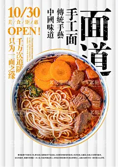 手工面海报  - 源文件下载【酷图网】手工面,传统面,手工面广告,手工面面条,手擀面DM单,纯手工面,手擀面海报,手擀面单页,AI