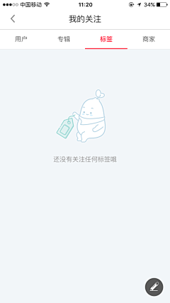 sybilayu采集到APP-反馈