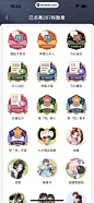 QQ阅读 App 截图 333 - UI Notes