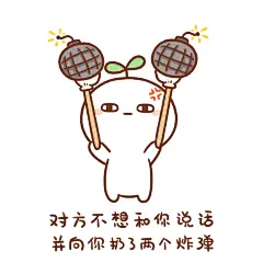 #长草颜团子# 恍恍惚惚恍恍惚惚恍恍惚惚我也来玩这个表情包！！！手短也是可以举起东西来扔的