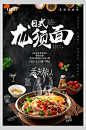 面条