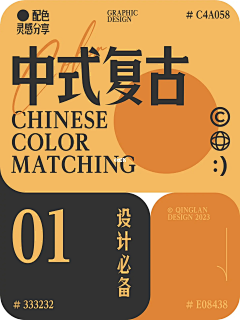 夏日蝉想采集到配色参考