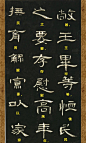 《曹全碑》清晰无缺版(单字注文，后附全文)
