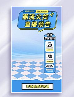 U满满采集到潮国创意chaopx-模块对比直播间