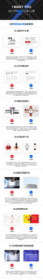 网页版式分享心得