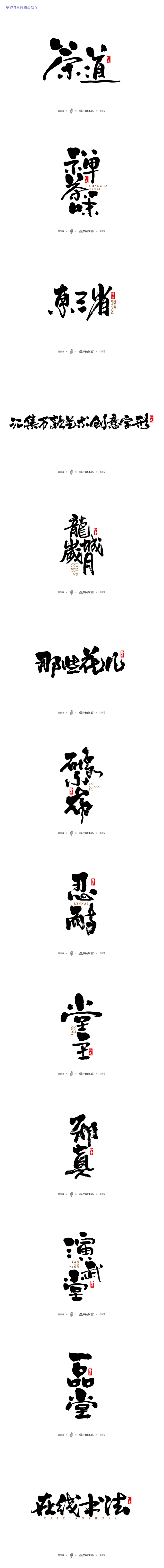 書法字记 · 伍-字体传奇网-中国首个字...