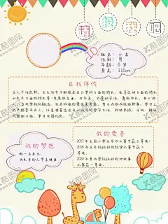 学生竞选 【酷图网】请投我一票,吧,开学,班级,班长,个人,风采,小,大队长,我能行,投票,儿童,幼儿园,小学,初中,卡通,校园,学校,简单,又,好看,小报,精美,手抄报,图片,素材,内容,模板海报,介绍自我,小学生竞选,自我介绍,竞选,竞选大队委,小学生,竞选班