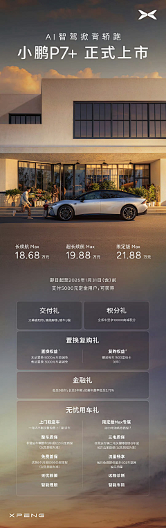 文代采集到车海报