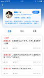 投顾主页-直播列表