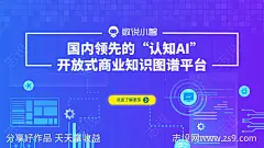 大型互联网专栏商业服务蓝图平台海报-源文件-志设网-zs9.com