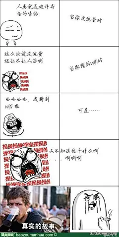 暴走漫画第489弹 (42)