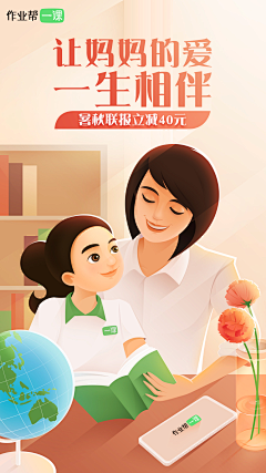 整瓶冰阔落采集到节日海报