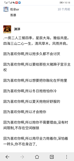 三月五马采集到文字

