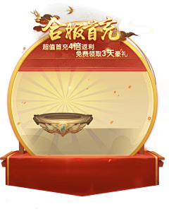 ﹫﹫臦韻囧采集到礼包