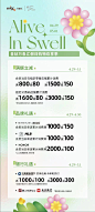沈阳皇姑万象汇alive in swell
