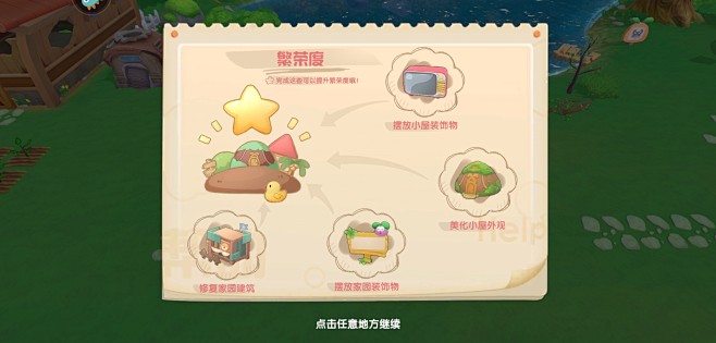 摩尔庄园 (12)