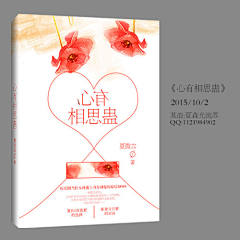 卿钰公子采集到【欣赏】素锦封面