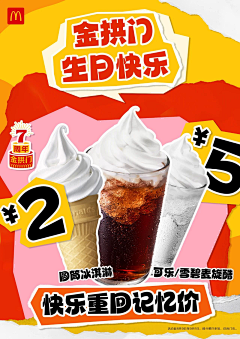 Waylan5采集到海报