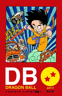 貓爺!采集到龙珠·封面