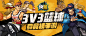 3v3篮球真竞技手游-720x300