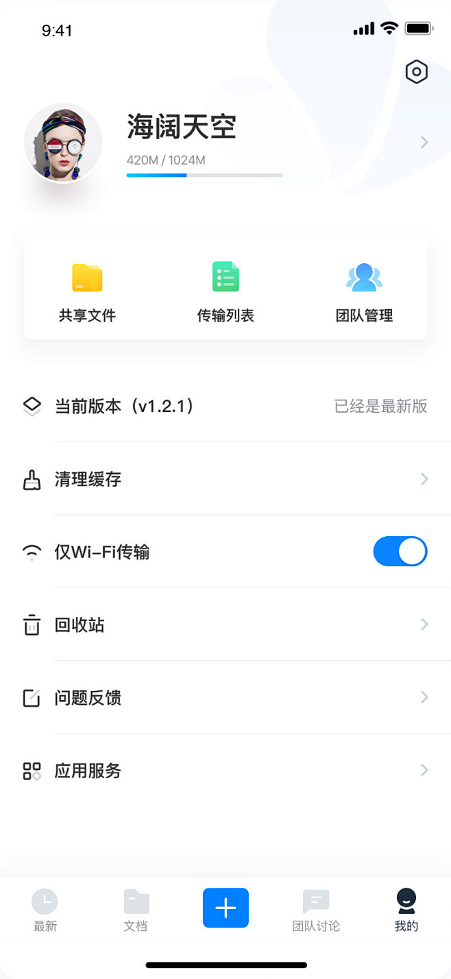 APP个人中心页-VIP会员页-APP我...