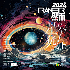 仪个策划采集到宇宙/星空