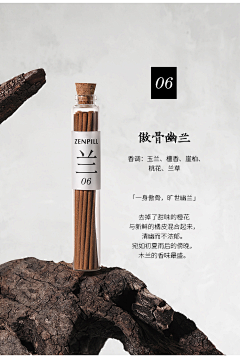 blouse321采集到中式详情页