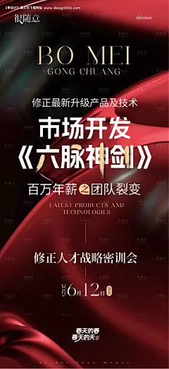 源文件下载【享设计】搜索编号：27110033109057997【美容减肥塑形瘦身减脂海报】