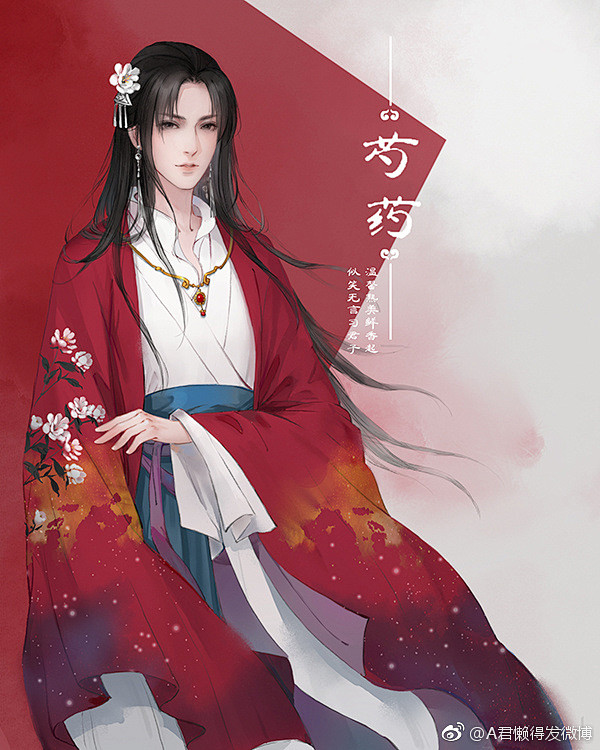 〔 古风美男 〕
