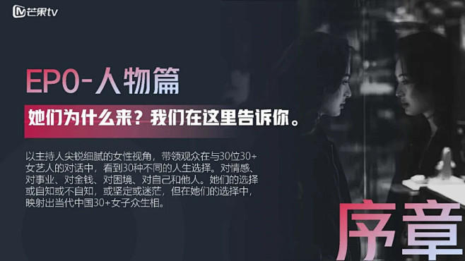 芒果tv | 2020《乘风破浪的姐姐》...