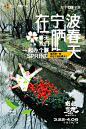 在宁波，晒春天 - 小红书