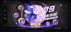 卖兔子的胡萝贝采集到W-王者荣耀