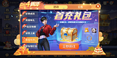 3x4x采集到周年庆典活动